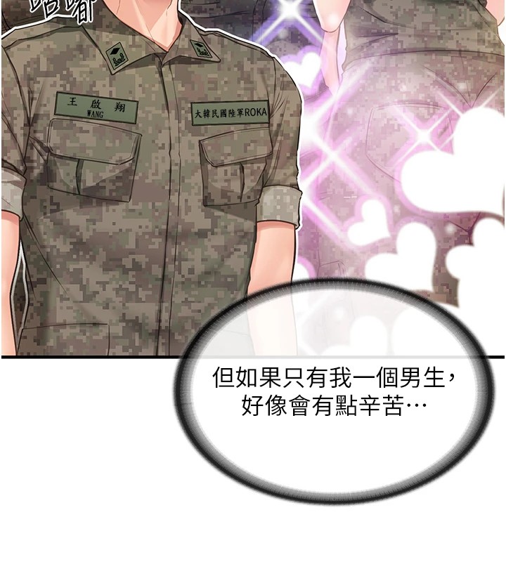 13P - 报告女班长:一根突起