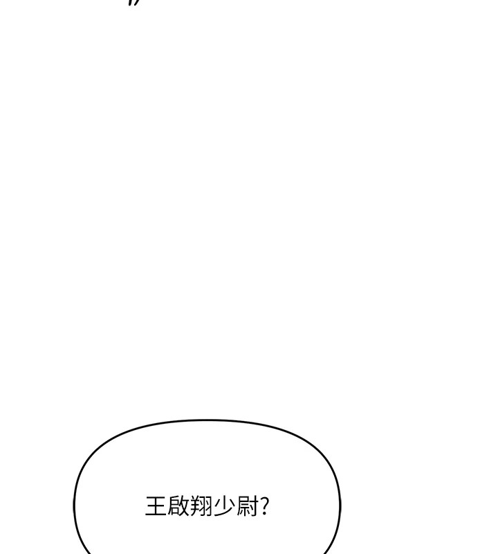 138P - 报告女班长:一根突起