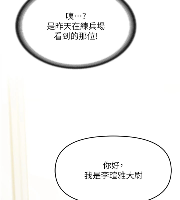 141P - 报告女班长:一根突起