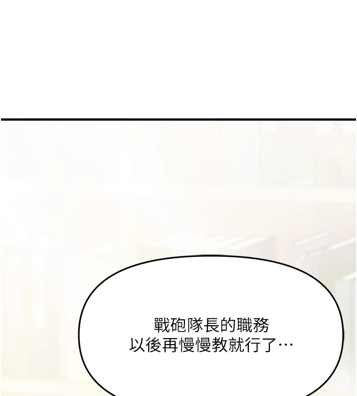 147P - 报告女班长:一根突起