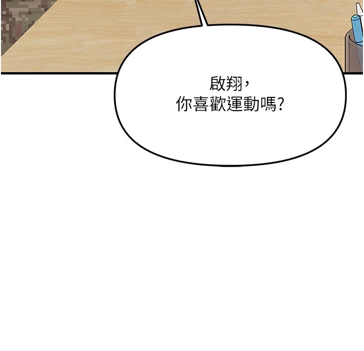 150P - 报告女班长:一根突起