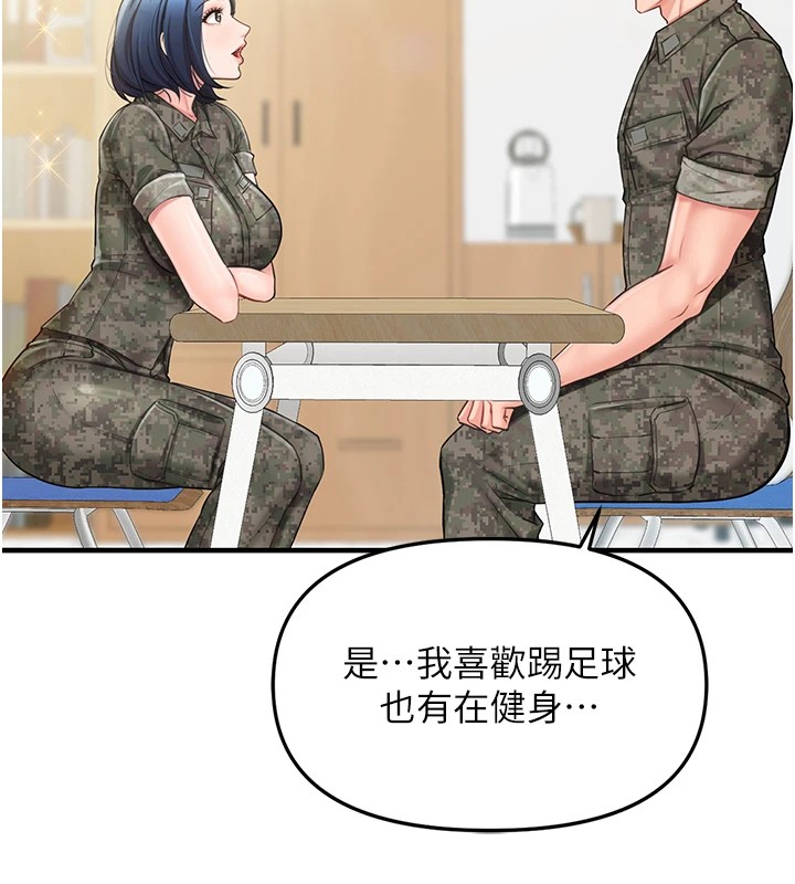 152P - 报告女班长:一根突起