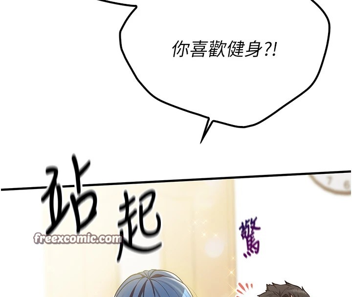 154P - 报告女班长:一根突起