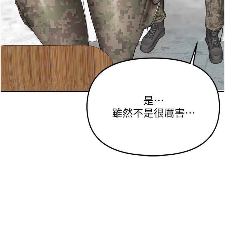 156P - 报告女班长:一根突起