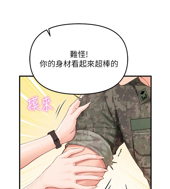 157P - 报告女班长:一根突起