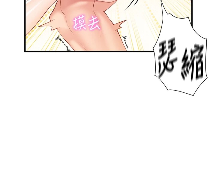 158P - 报告女班长:一根突起