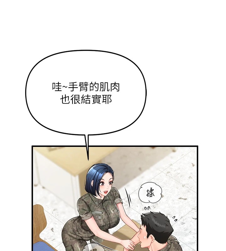 159P - 报告女班长:一根突起