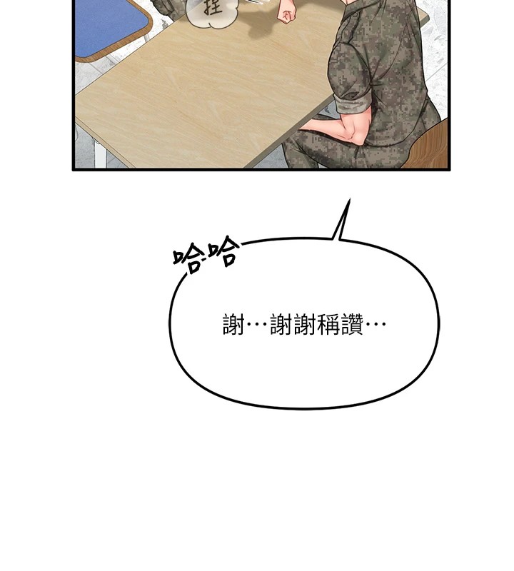 160P - 报告女班长:一根突起
