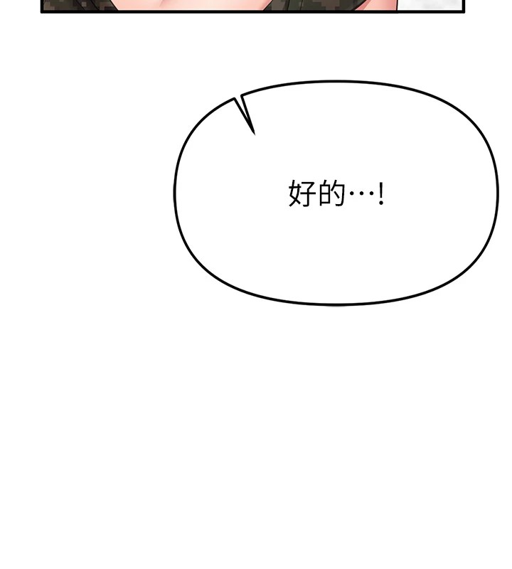 163P - 报告女班长:一根突起
