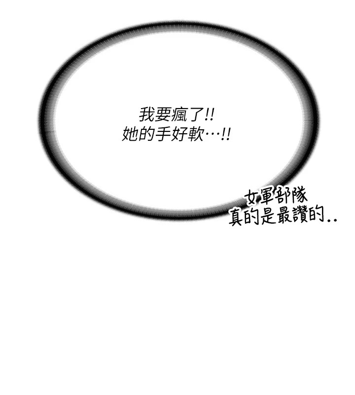 164P - 报告女班长:一根突起