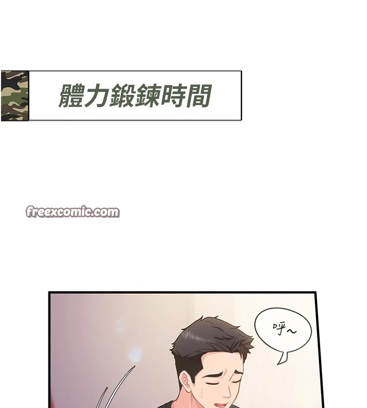 168P - 报告女班长:一根突起