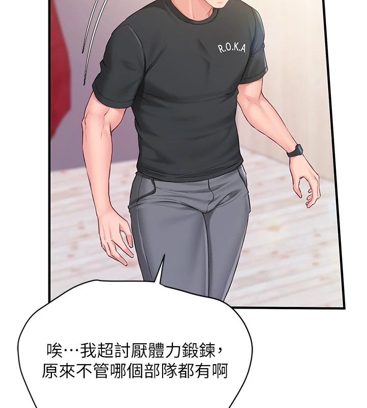 169P - 报告女班长:一根突起