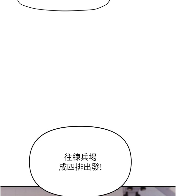 170P - 报告女班长:一根突起