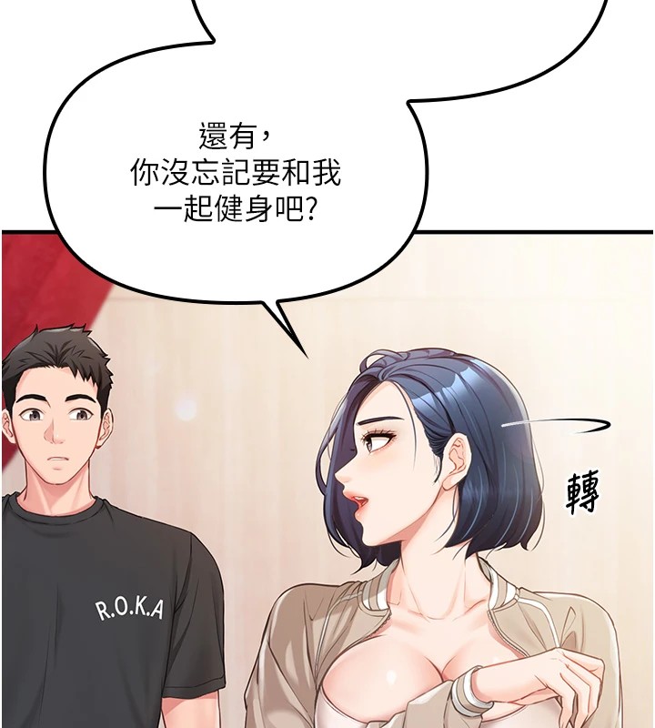 173P - 报告女班长:一根突起