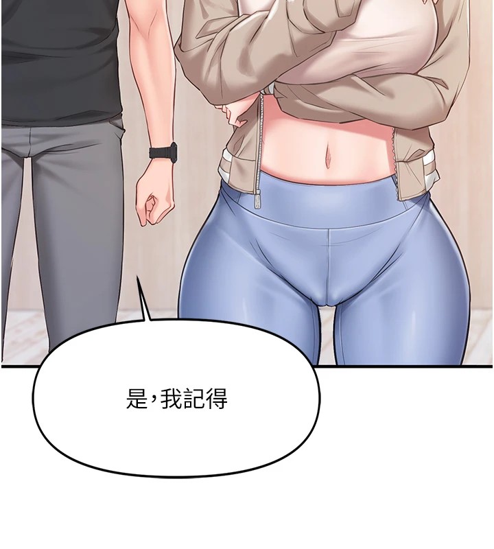 174P - 报告女班长:一根突起