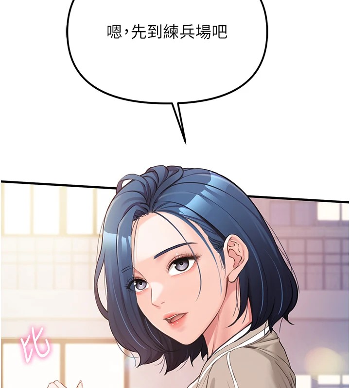 176P - 报告女班长:一根突起