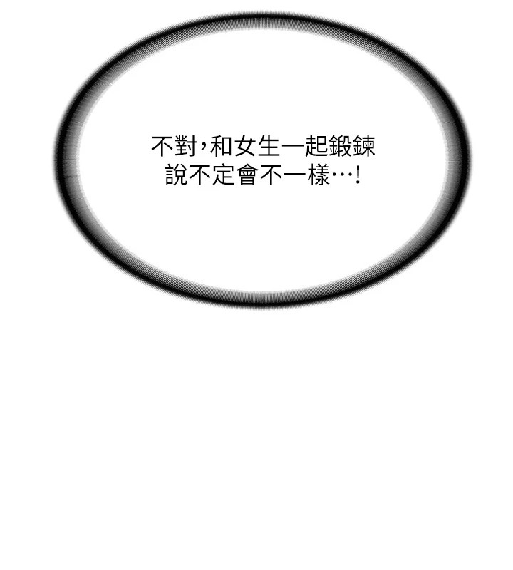 181P - 报告女班长:一根突起