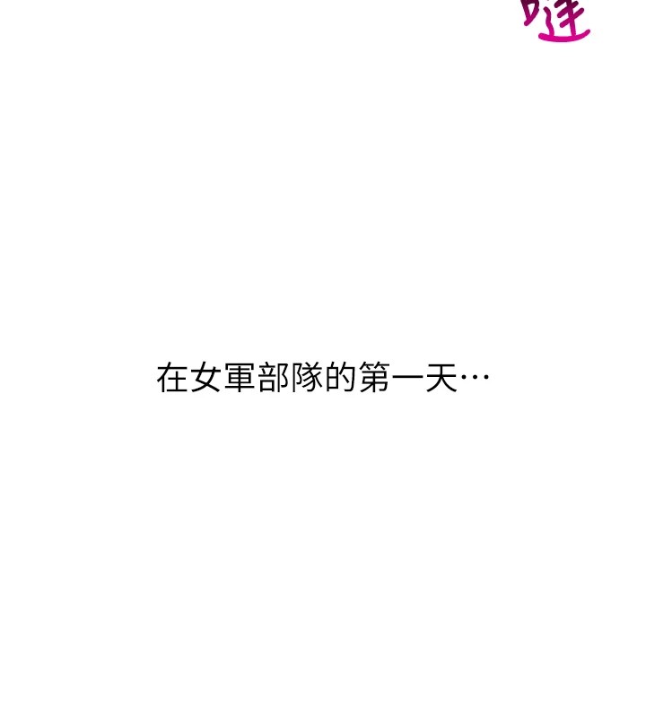 184P - 报告女班长:一根突起