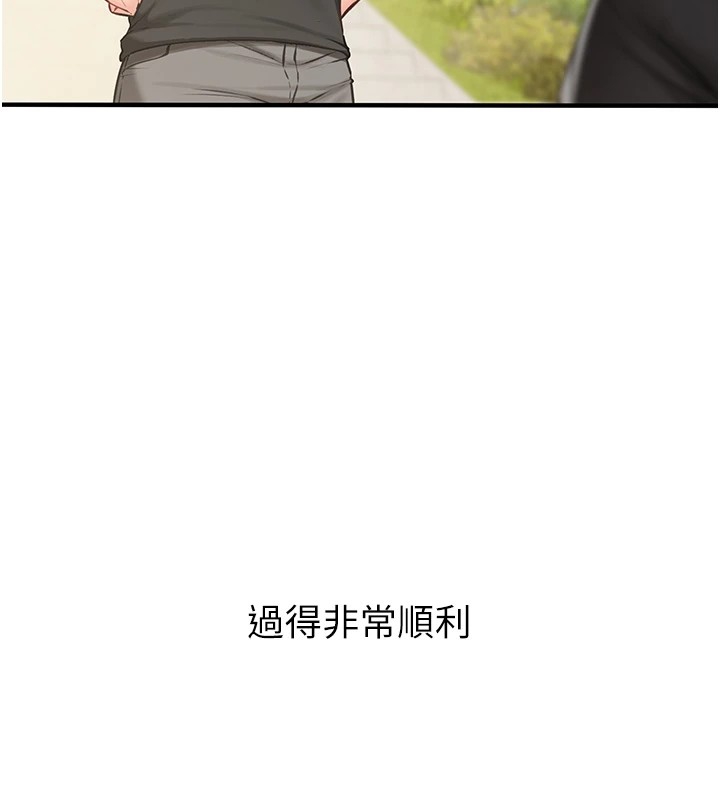 189P - 报告女班长:一根突起