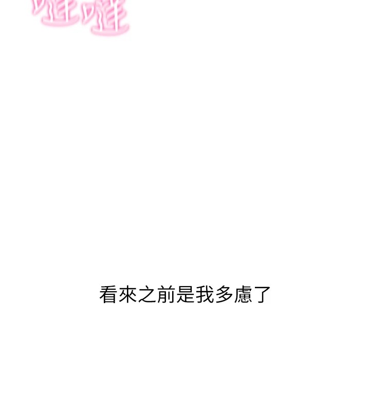 192P - 报告女班长:一根突起