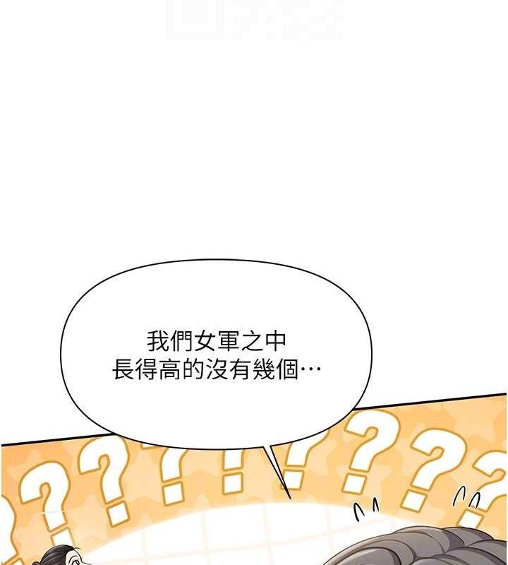 20P - 报告女班长:一根突起