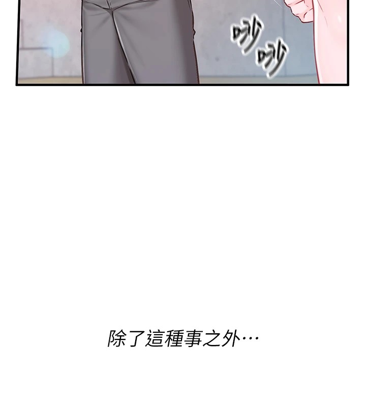 208P - 报告女班长:一根突起