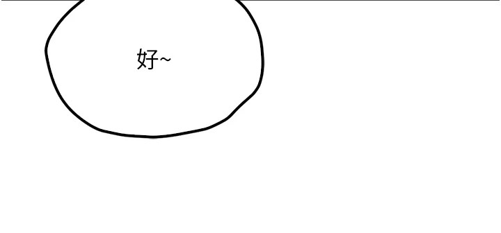 20P - 报告女班长:一根突起