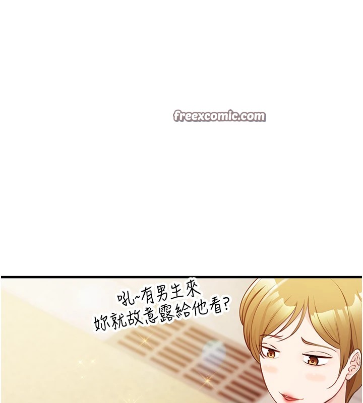 210P - 报告女班长:一根突起