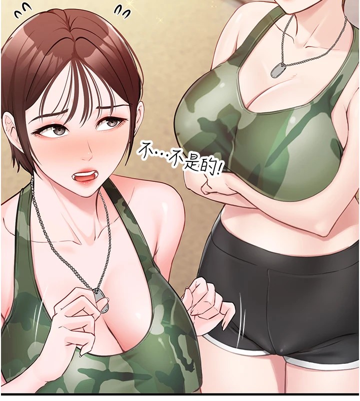 211P - 报告女班长:一根突起