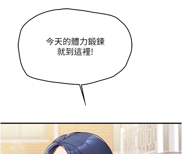 213P - 报告女班长:一根突起