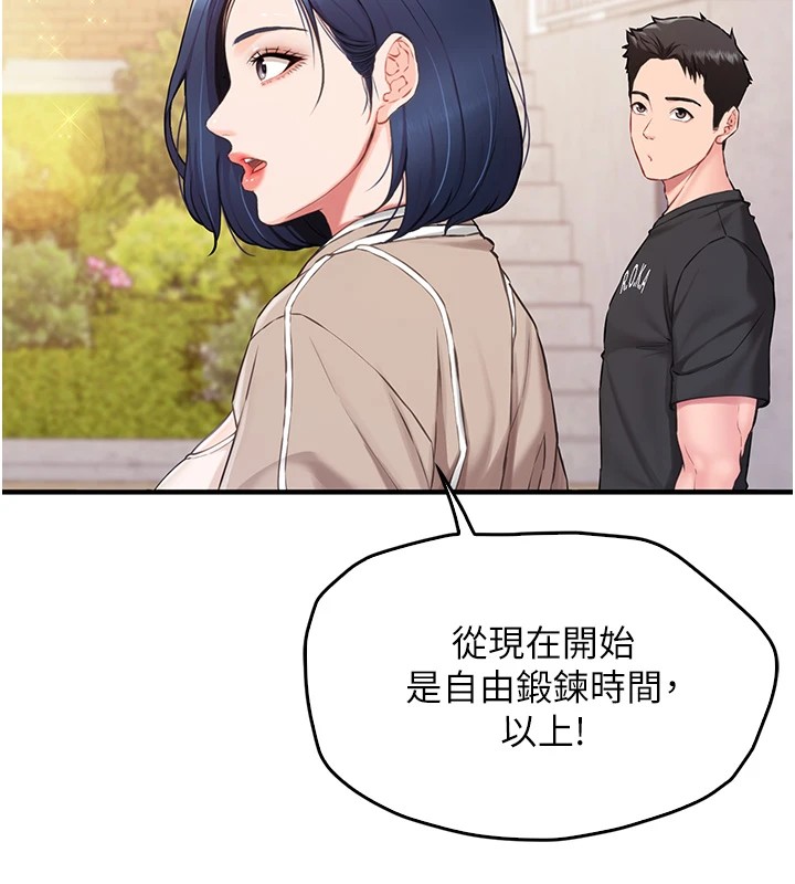 214P - 报告女班长:一根突起