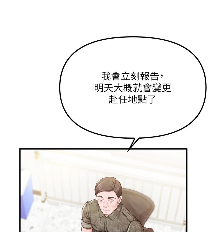 21P - 报告女班长:一根突起