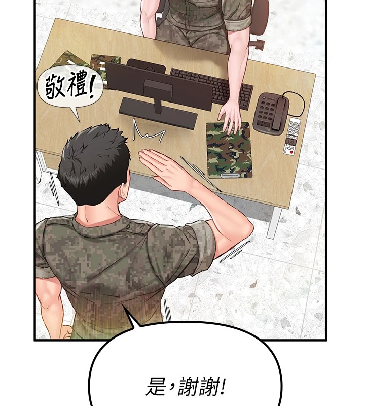 22P - 报告女班长:一根突起