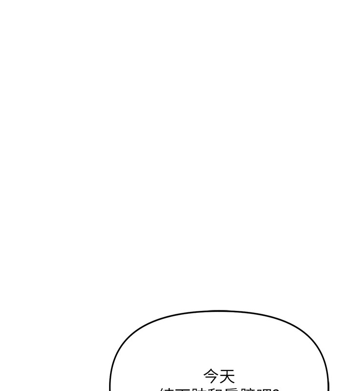 228P - 报告女班长:一根突起