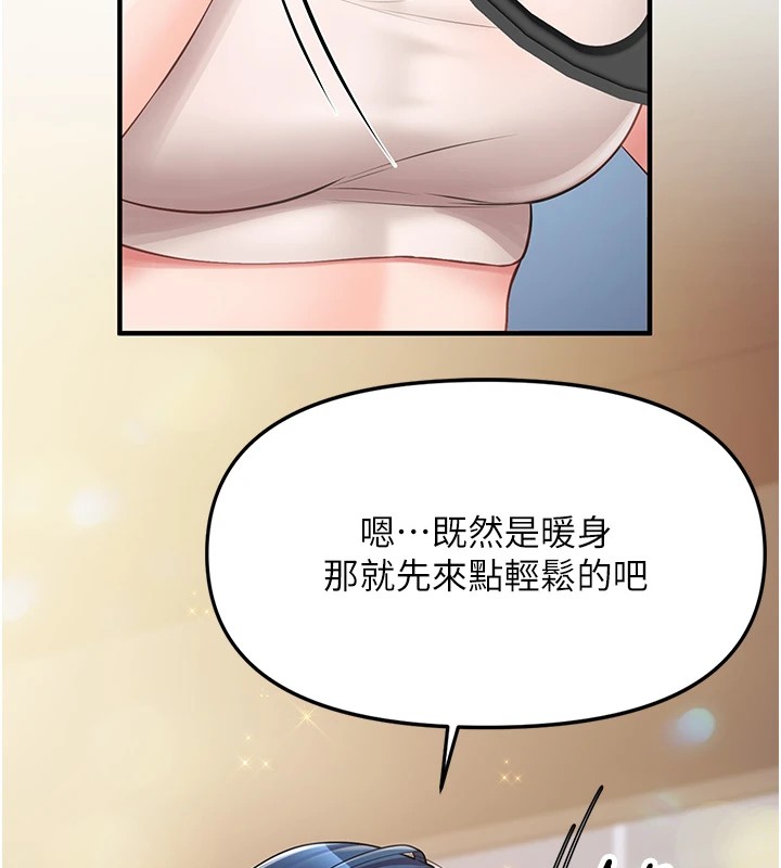 233P - 报告女班长:一根突起