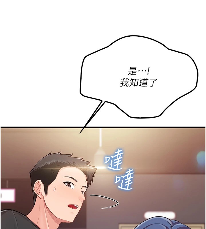 245P - 报告女班长:一根突起