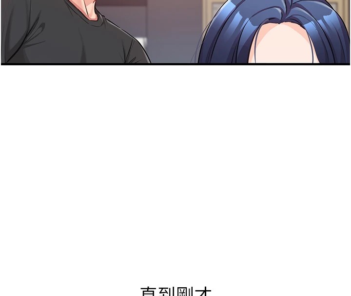 246P - 报告女班长:一根突起