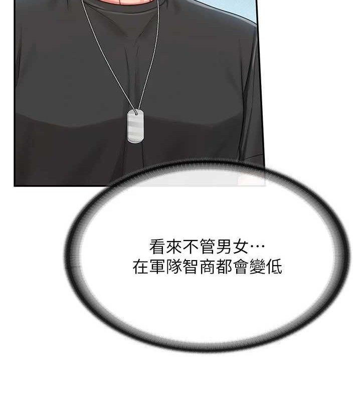 24P - 报告女班长:一根突起