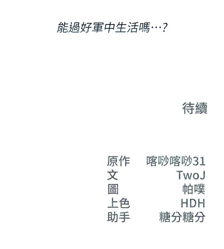 253P - 报告女班长:一根突起