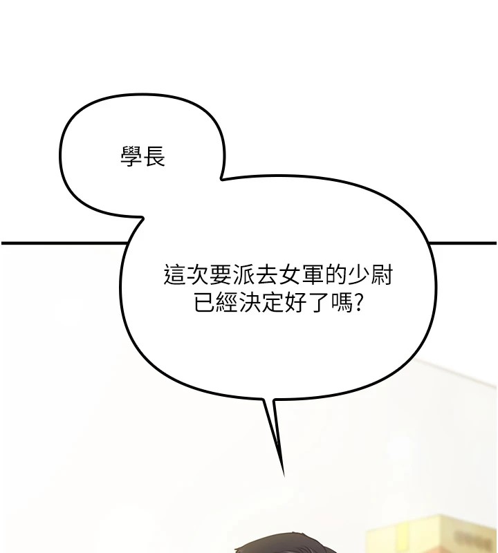 25P - 报告女班长:一根突起