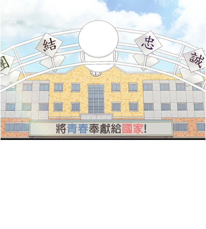 2P - 报告女班长:一根突起