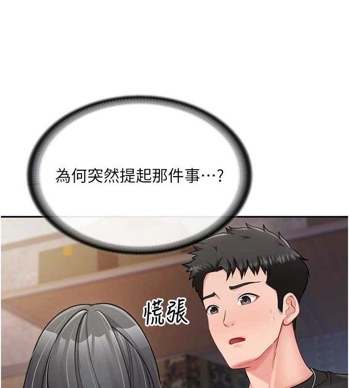 32P - 报告女班长:一根突起