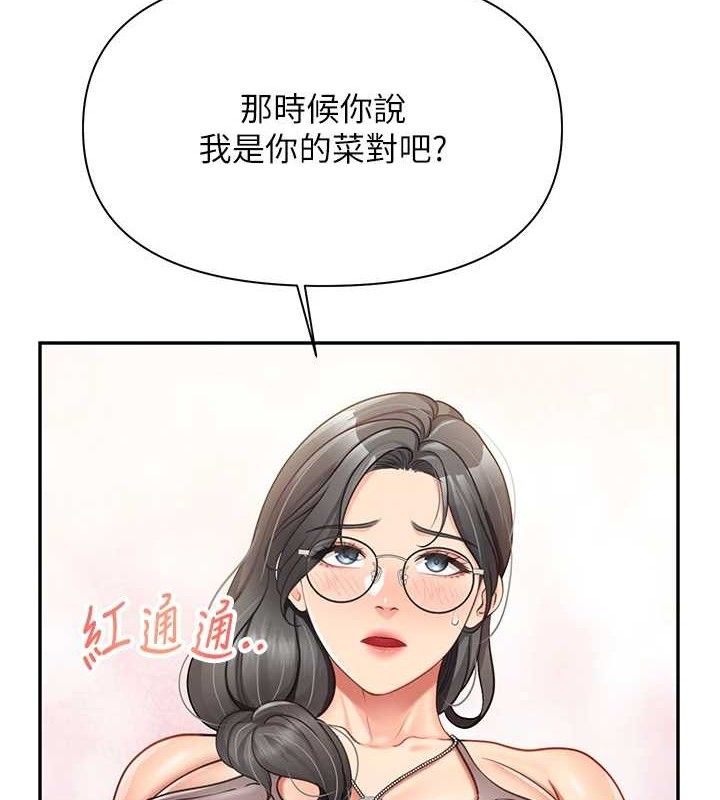 34P - 报告女班长:一根突起