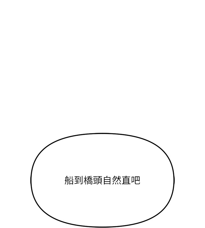 37P - 报告女班长:一根突起