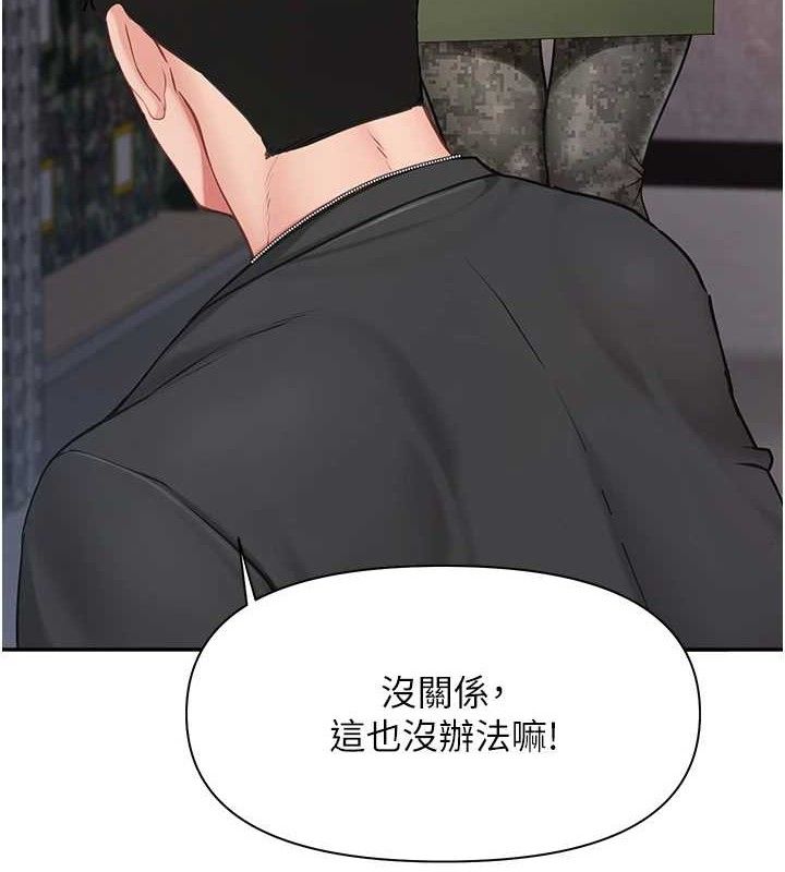 3P - 报告女班长:一根突起