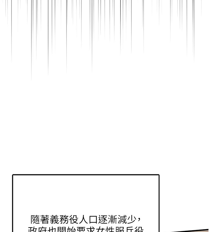 40P - 报告女班长:一根突起