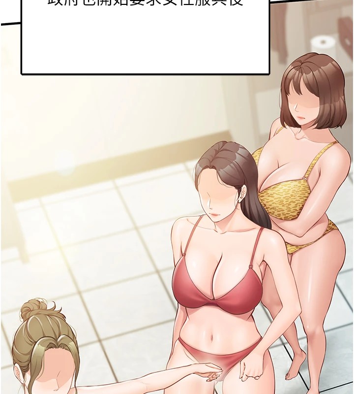 41P - 报告女班长:一根突起