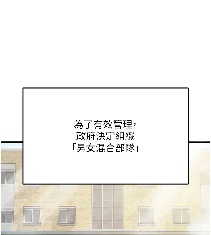 49P - 报告女班长:一根突起