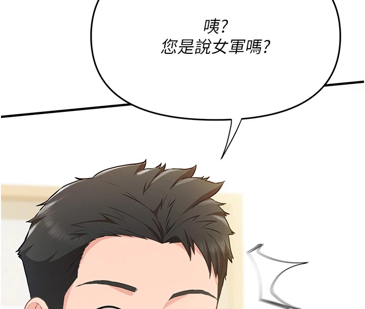 4P - 报告女班长:一根突起