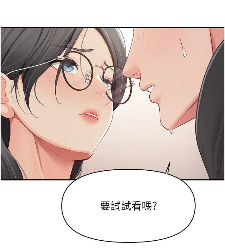 51P - 报告女班长:一根突起